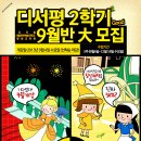 디지털서울문화예술대학교 평생교육원 9월4일 개강반 모집[선착순] 이미지