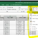 엑셀에서 중복값 체크 이미지