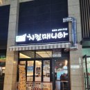 흥안대로434번길 | 《치킨매니아 평촌점》 방문기｜왕새우치킨부터 치빠새까지 먹어본 후기