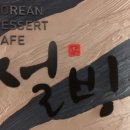 롯데리아 별내신도시점 이미지