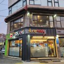 또이스치킨찜닭 수성점 | 대명동 계명대 맛집 또이스치킨찜닭, 대명동 찜닭 맛집