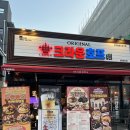 [부산/기장/일광]크라운호프 시원한 생맥주
