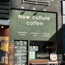 구래동카페 : 뉴컬쳐커피 갬성카페 내돈내산 후기