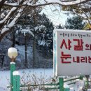 샤갈의눈내리는마을 이미지