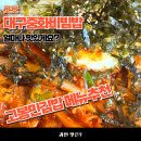 고봉민 김밥 | 고봉민김밥 메뉴 추천 대구중화비빔밥 내돈내산 후기