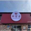 화양골 | 전주매운갈비찜 먹고싶다면 화양골 전주맛집 후기