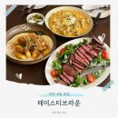 대전 내동 숨은 뇨끼맛집 테이스티브라운 분위기 굿