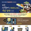 화천산천어가공 이미지