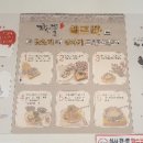 자연뜰밥상
