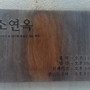 소연옥 이미지