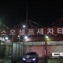 코스모셀프세차타운 이미지