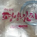 이순실의평양김치순대 이미지