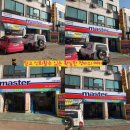 마스터카서비스 이미지