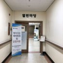 이랜드복지관 | [목포체력인증센터]이랜드노인복지관 출장측정