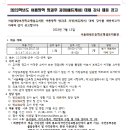 2023학년도 여름방학 방과후 과정 대체 강사 채용 공고(~7/17) 이미지