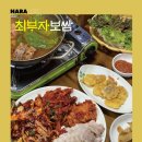 보쌈의 맛 이미지