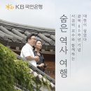 합천원폭피해자복지회관 | 독립지사 후손 소상공인 지원, AI로 김구 복원 등...대한의 기업들, 독창적으로 &#39;광복 80년&#39; 기념