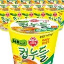누들야식