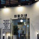 미영이네식당 제주 <b>미영이네</b><b>식당</b> 고등어회 리얼후기 (무조건 추천)