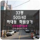 하대동130 이미지