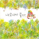 사계절 이미지