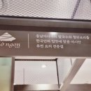 포응온 베트남쌀국수 이미지