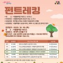 Funfun 역사이야기 이미지