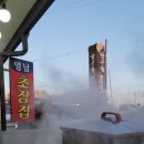 성류파크호텔 이미지