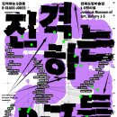 전북도립미술관 이미지