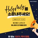 홀리몰리 이미지