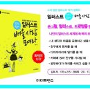 SIXDAYS | [일러스트 완전 쉽게 배울 사람 모여라] 서평이벤트 10명