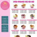 오송 요거트 아이스크림의 정석(요아정) 배달 후기