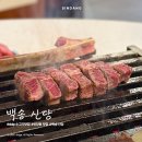 인후1동-03(국민은행 앞) | 신당동 가족 회식 모임은 백송 신당 본점 허영만도 인정한 ddp 소고기 맛집