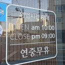 얼치기 | 진주 주약동 맛집 얼치기, 진주 냉면 맛집 제대로 다녀온 날