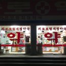 감천무지개약국 이미지