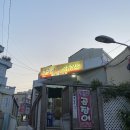 푸짐한산곰장어 이미지
