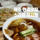 소리원저지점