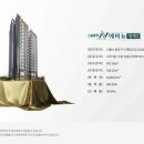 청계공영