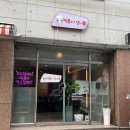 떡볶이언니 | 쌍촌동 즉석떡볶이맛집 떡볶이언니 내돈내먹 후기