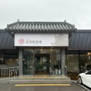 양반집갈비(김양반갈비) 이미지