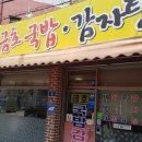 금호국밥 네이버블로그