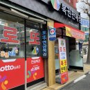 스마일복권방 네이버블로그