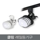 클링