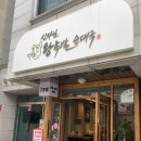신마님왕족발 이미지