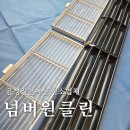 넘버원 | 내돈내산 음성 진천 에어컨 청소업체 넘버원클린 에어컨 청소 비용 후기