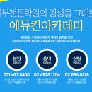 하남간호학원 이미지