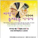 포항문화예술회관 이미지