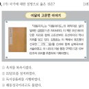 연천양계 | 제75회 한능검 기본 해설(1번,2번,3번,4번,5번,6번,7번,8번,9번,10번)