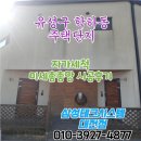 스위밍키즈 | 대전방충망 대전자가세척미세방충망(유성구 학하동 주택단지 자가세척미세방충망 시공후기)