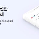 다날_자동결제 이미지